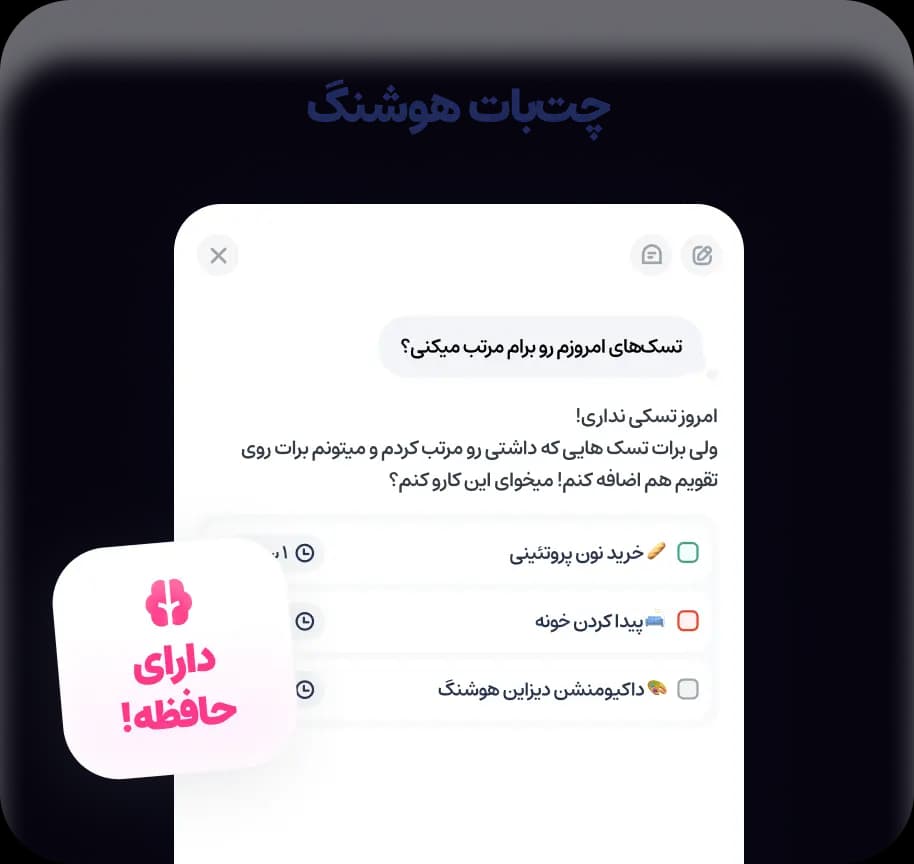 Chatbot