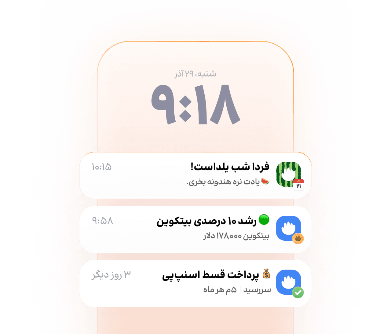 notifications