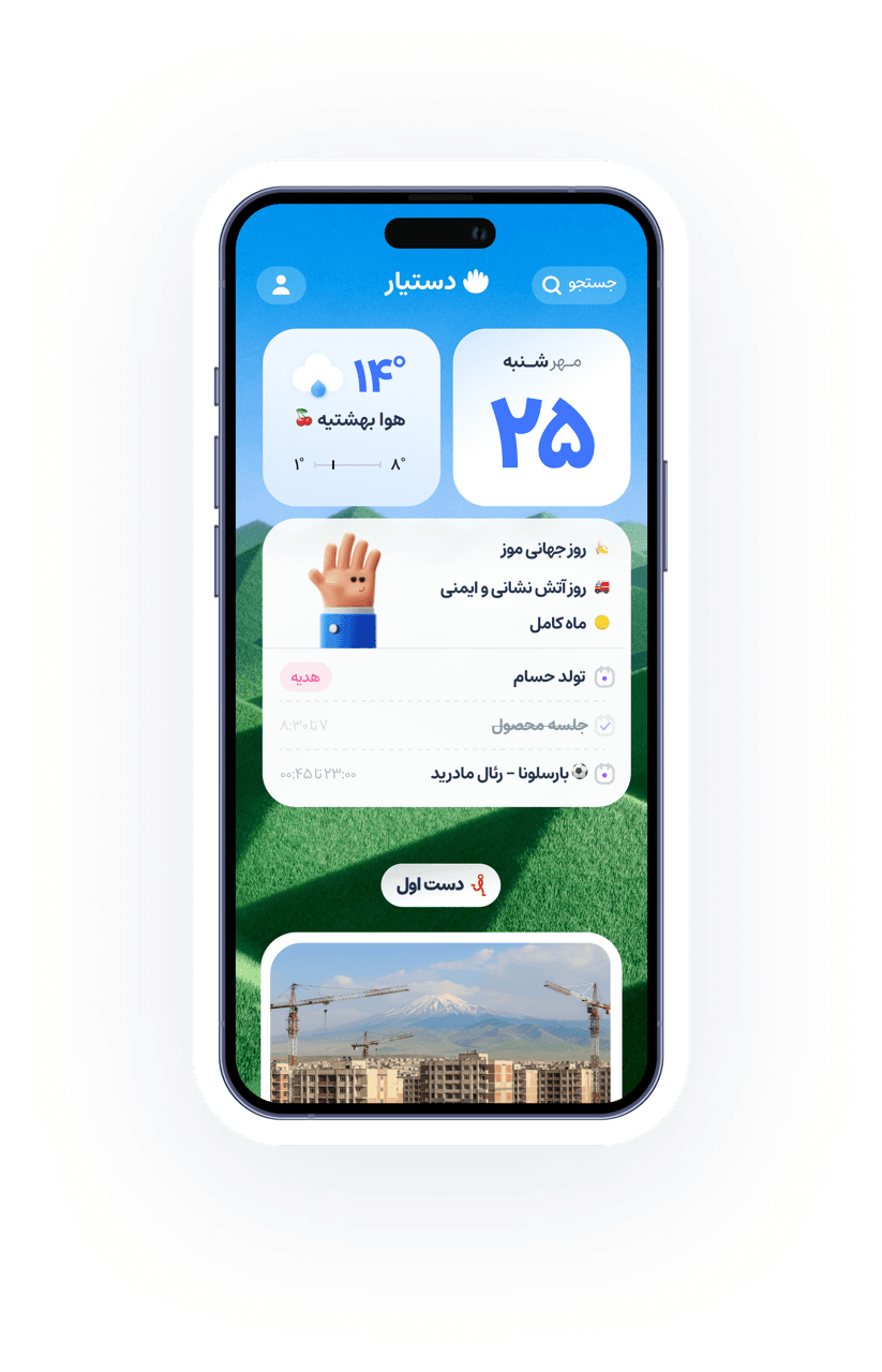 Mobile