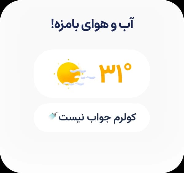 Weather