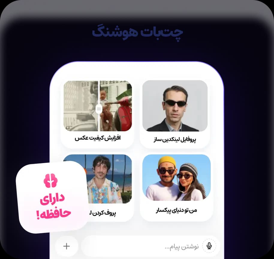 Chatbot Mobile