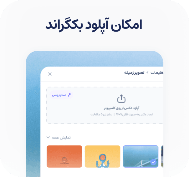Plus Feature