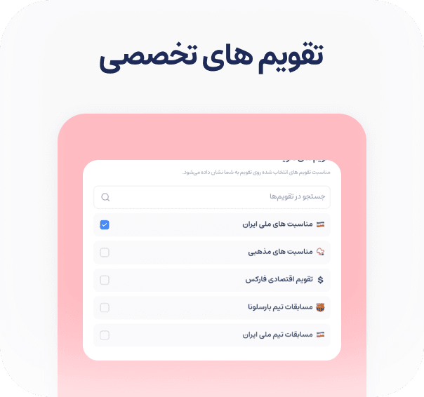 Plus Feature